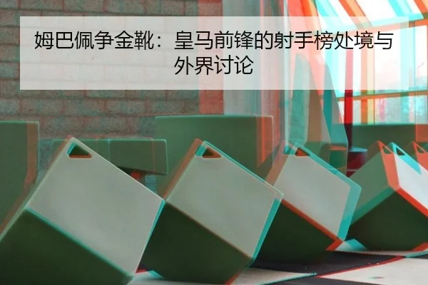 mu-ba-pei-zheng-jin-xue-huang-ma-qian-feng-de-she-shou-bang-chu-jing-yu-wai-jie-tao-lun-2-549.jpg